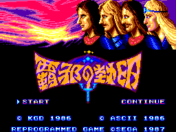 Haja no Fuuin title screen for Sega Mark III